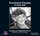 Titre : ANTOINETTE FOUQUE A VOIX NUE
Auteur : FOUQUE A
Prix : 24.00 €